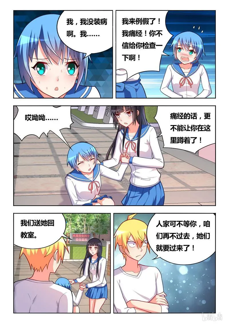 286 临阵脱逃 第10页