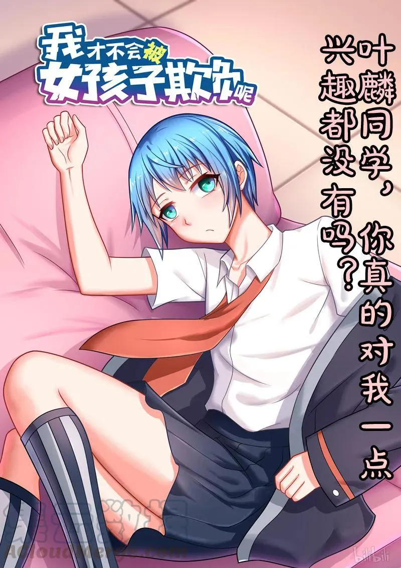 286 临阵脱逃 第13页