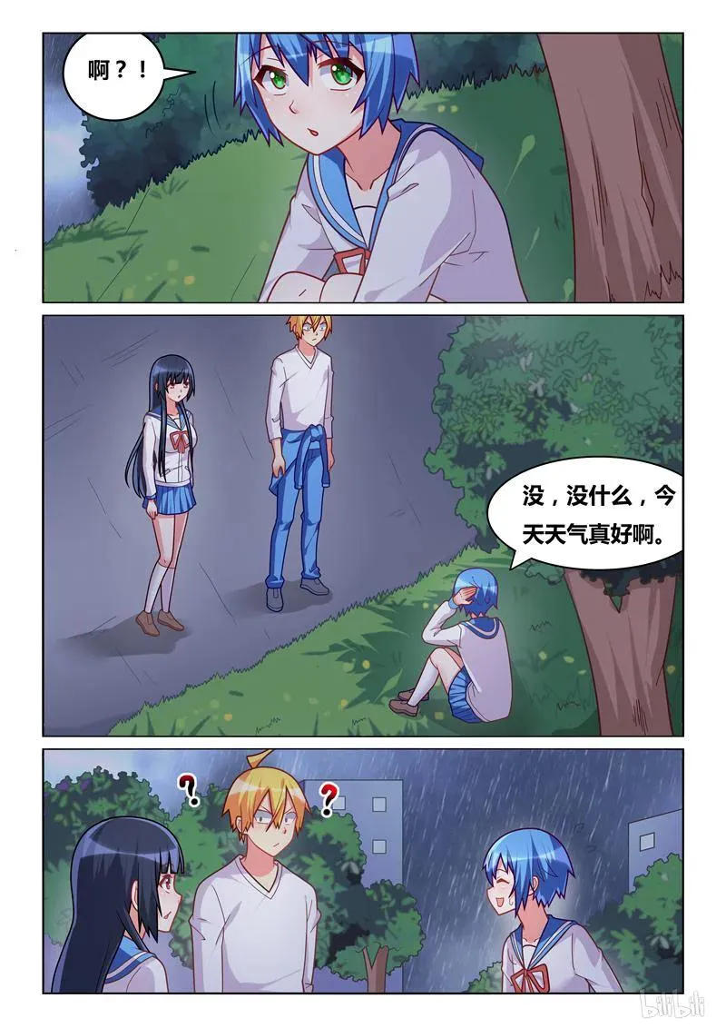 289 小芹的爆发 第2页