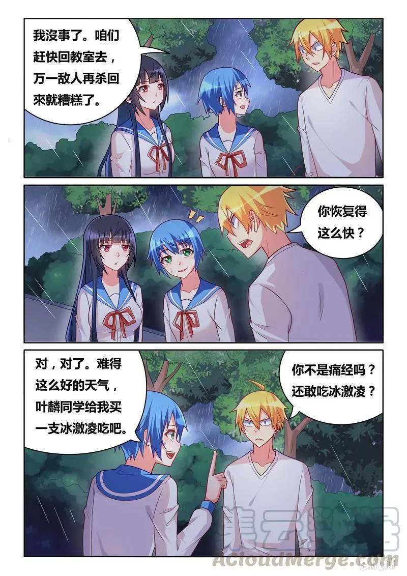 289 小芹的爆发 第3页
