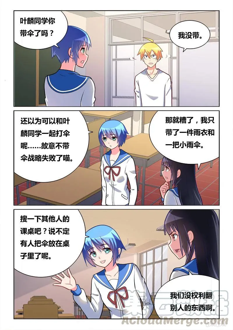 289 小芹的爆发 第7页