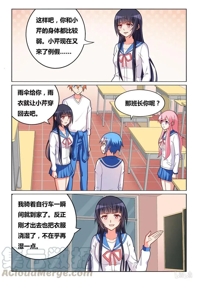289 小芹的爆发 第9页