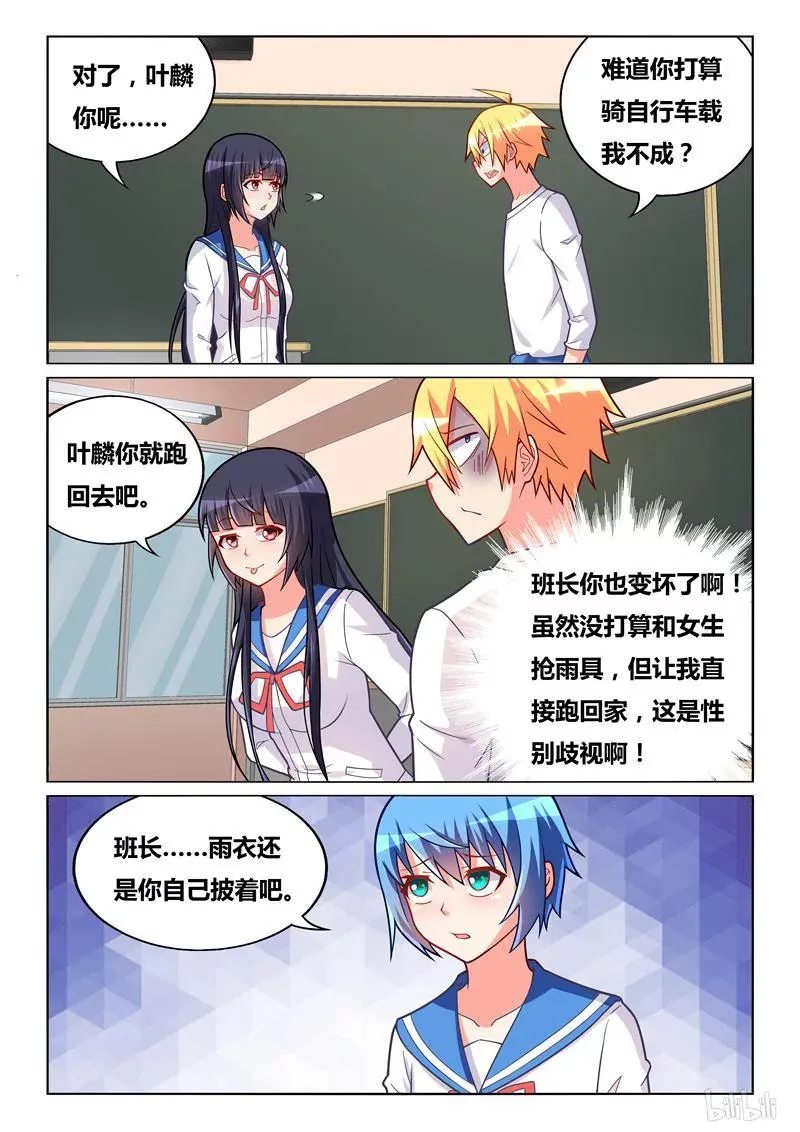289 小芹的爆发 第10页