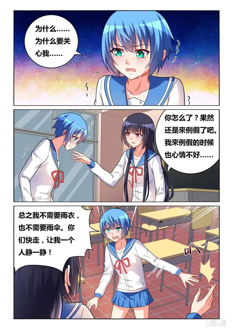 289 小芹的爆发 第12页