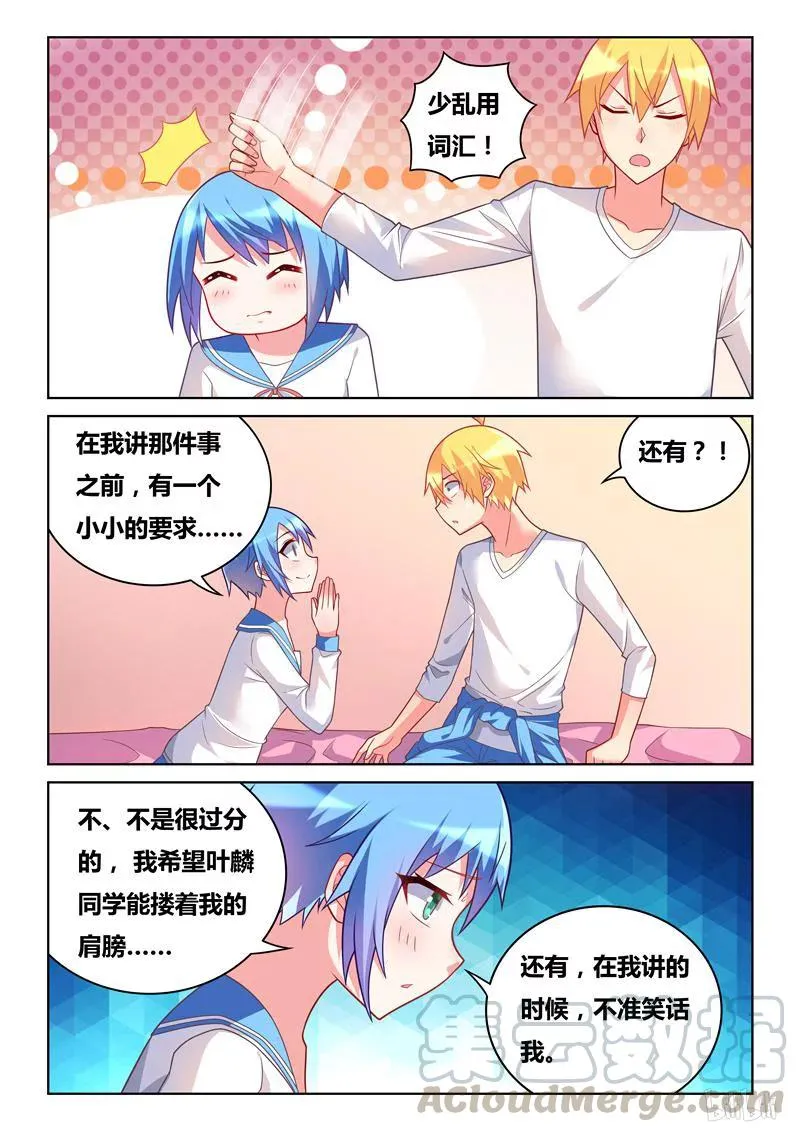 292 小芹的告白 第3页