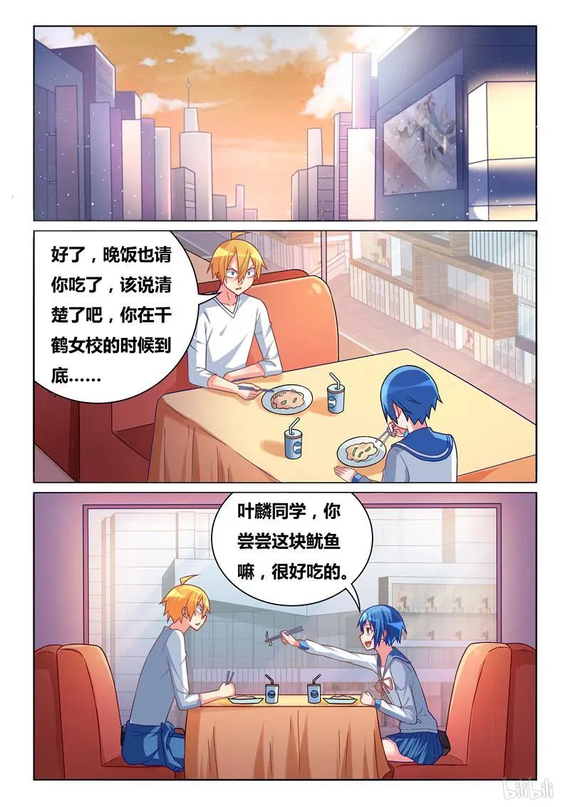 291 小芹的秘密 第2页
