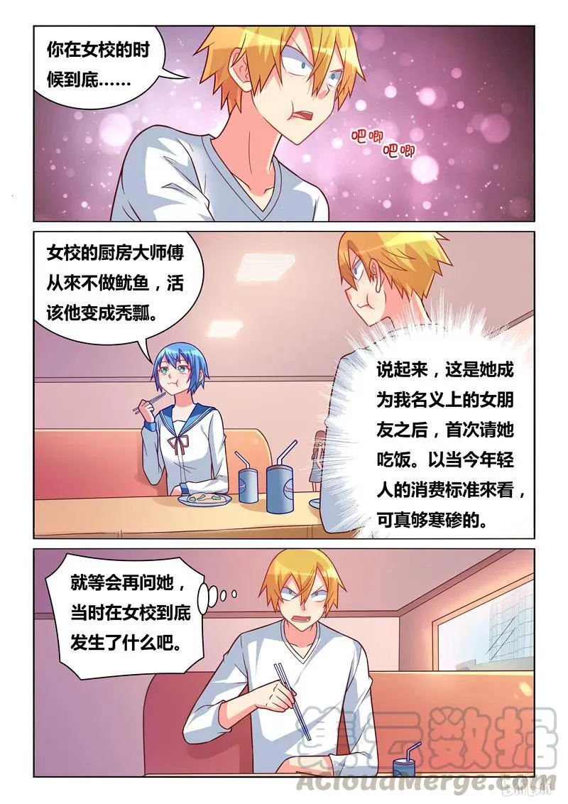 291 小芹的秘密 第3页