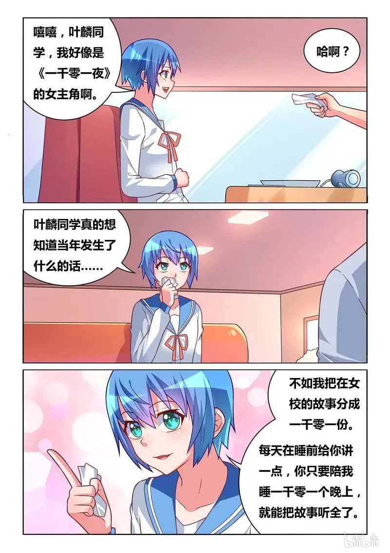 291 小芹的秘密 第4页