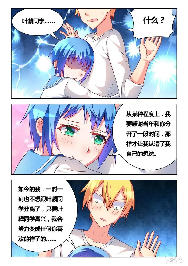 293 意乱情迷 第2页