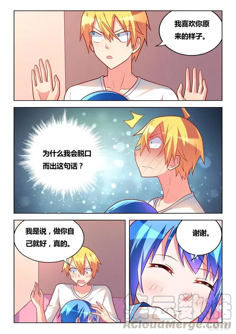 293 意乱情迷 第3页