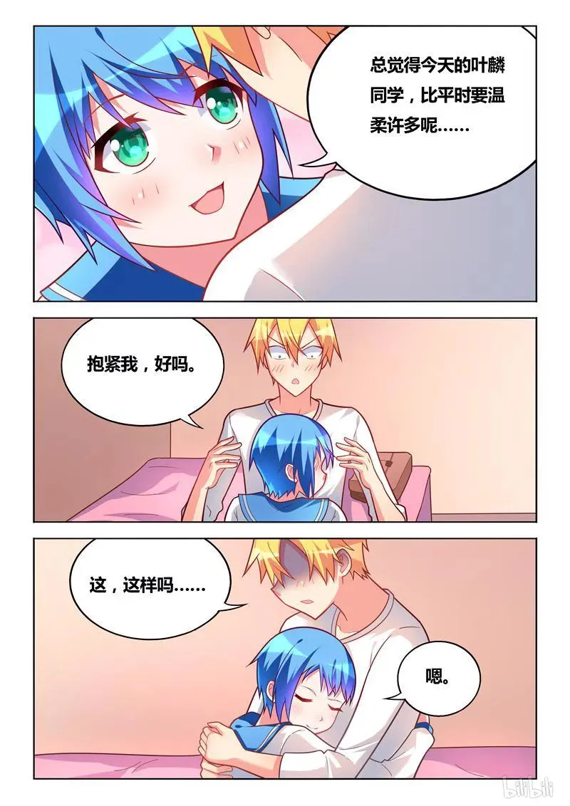 293 意乱情迷 第4页