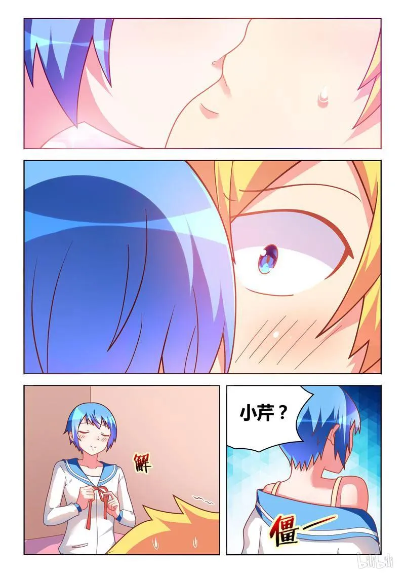 293 意乱情迷 第6页
