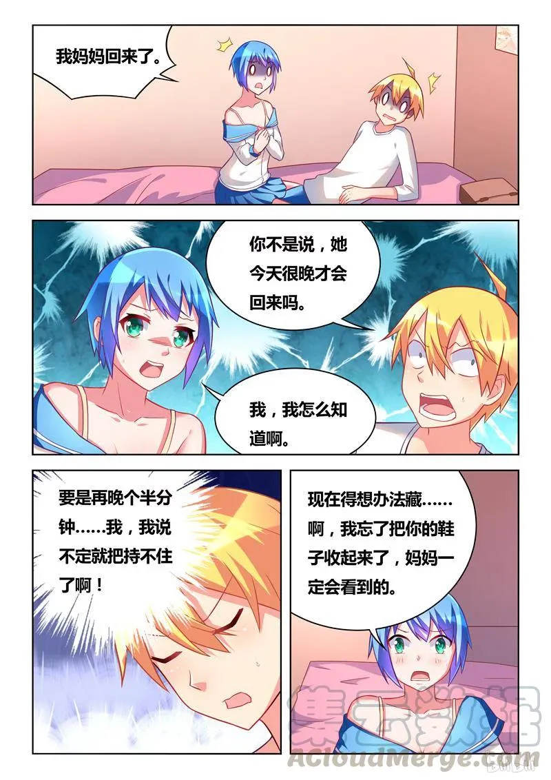 293 意乱情迷 第7页