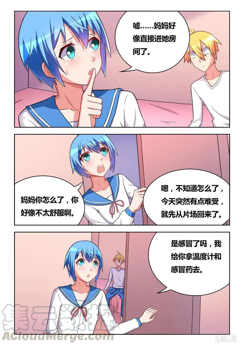 293 意乱情迷 第9页