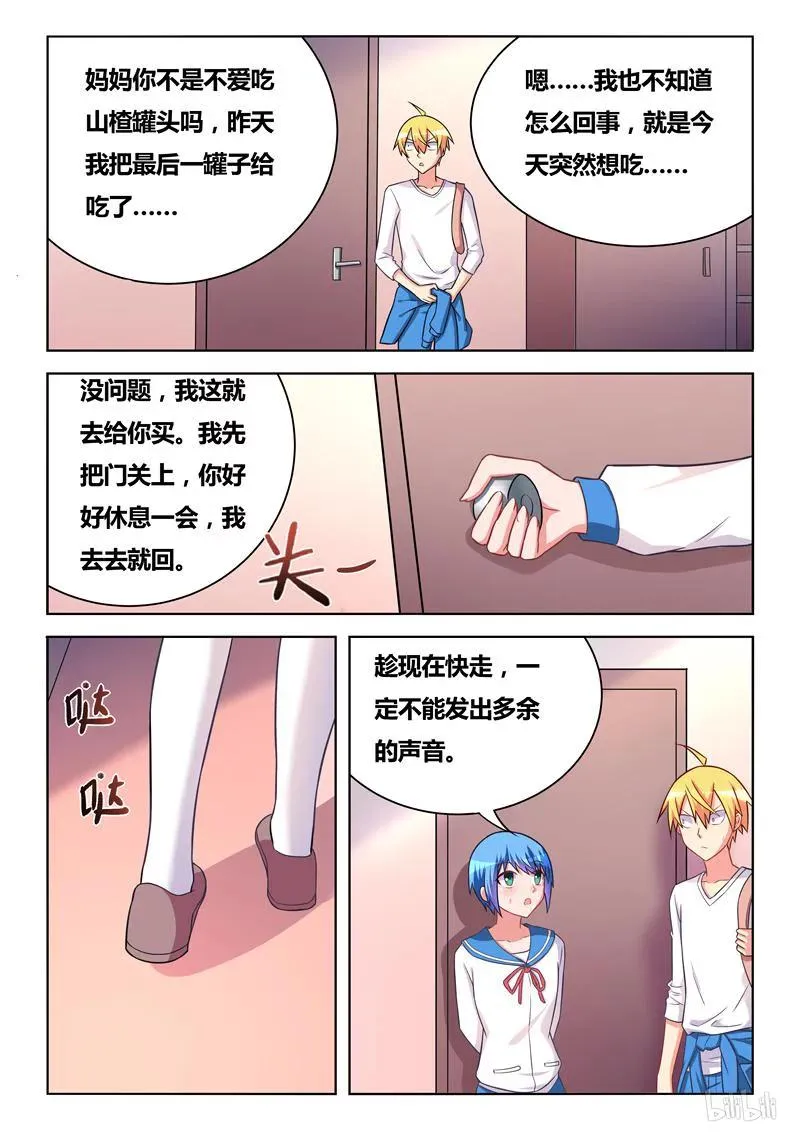 293 意乱情迷 第10页