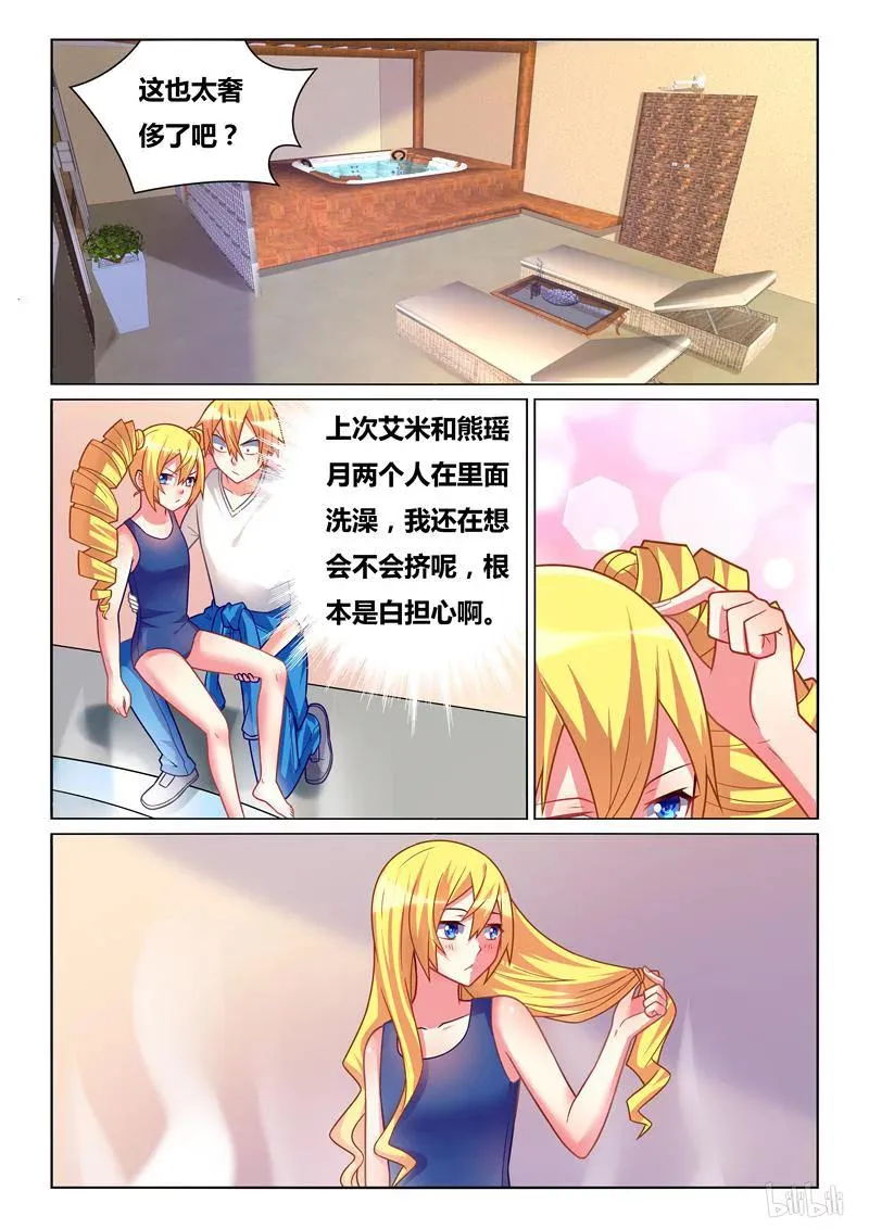 295 洗澡 第4页