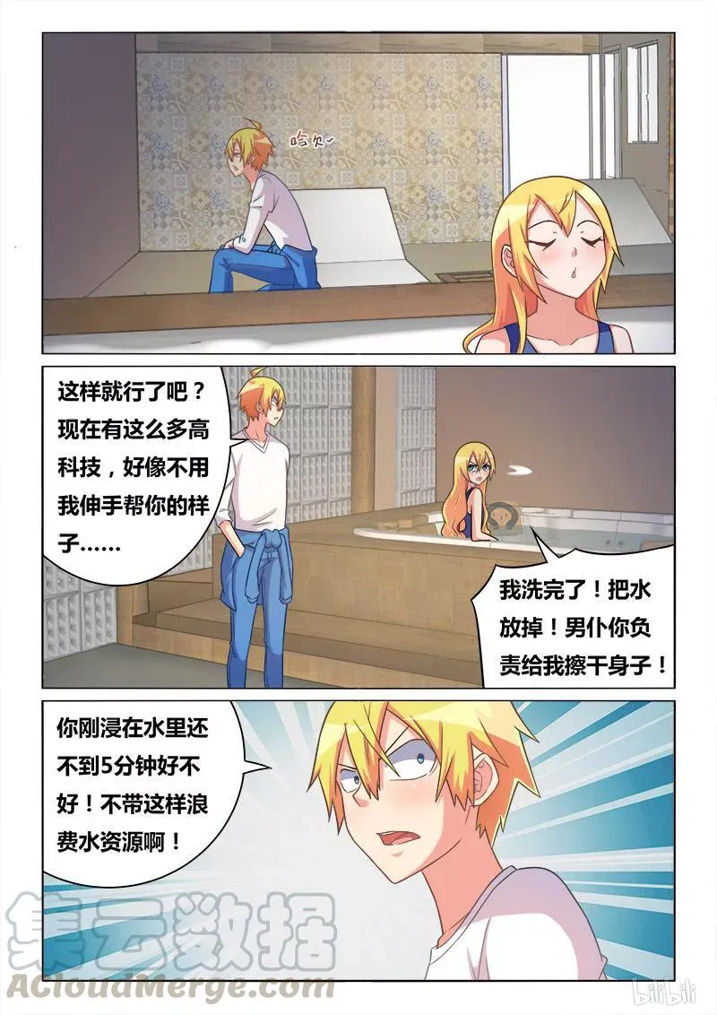 295 洗澡 第5页