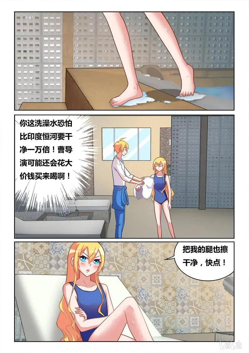 295 洗澡 第6页
