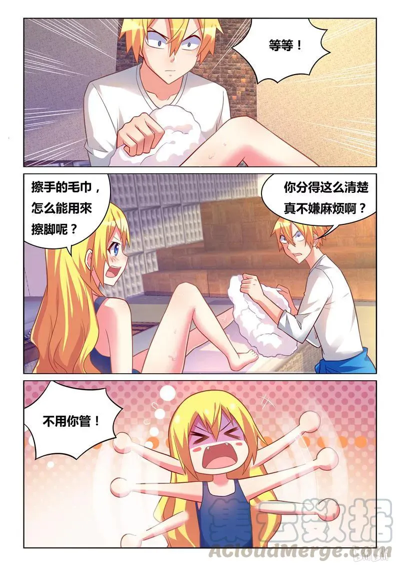 295 洗澡 第7页