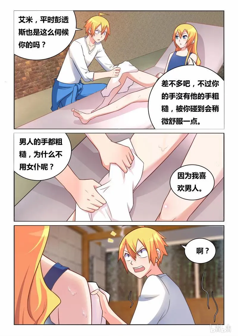 295 洗澡 第8页