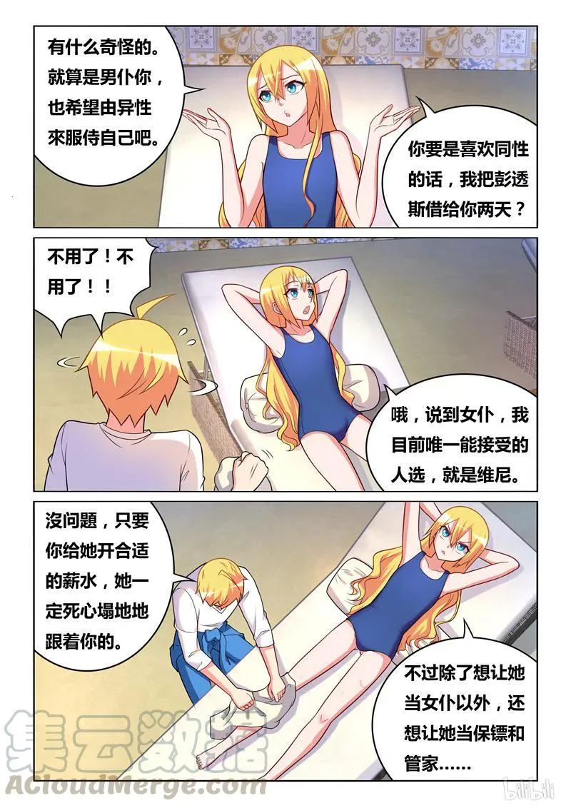 295 洗澡 第9页