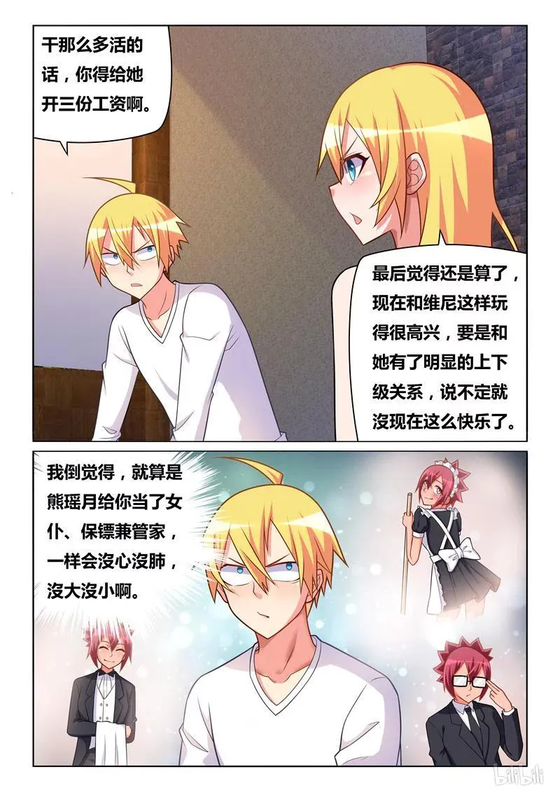 295 洗澡 第10页
