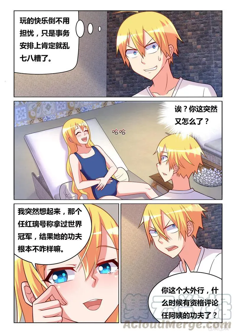 295 洗澡 第11页