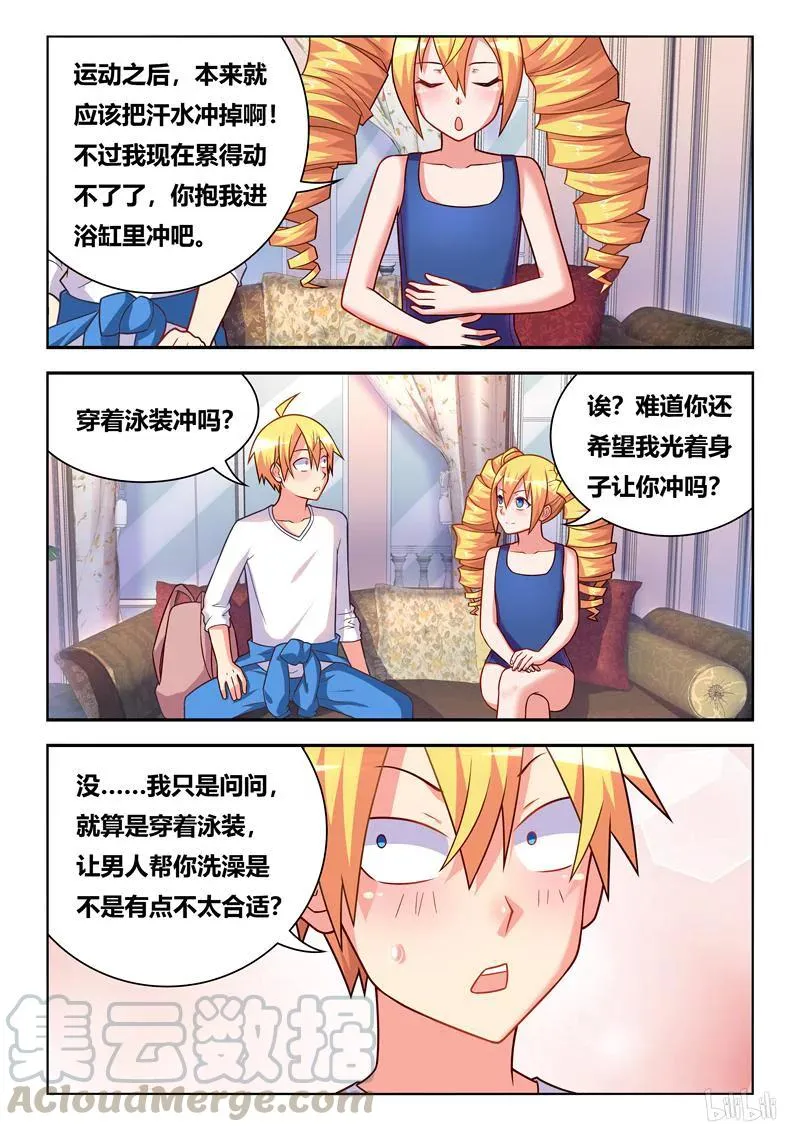 294 义妹和实妹 第11页