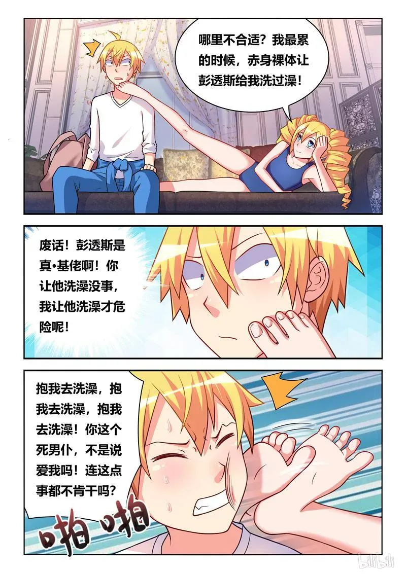 294 义妹和实妹 第12页
