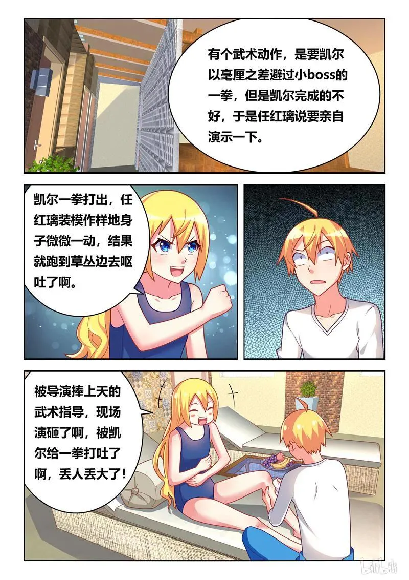296 忠诚的味道 第2页