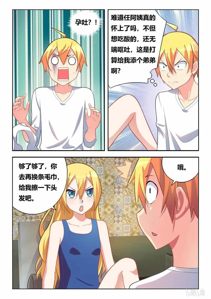 296 忠诚的味道 第4页