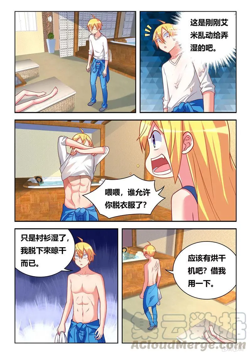 296 忠诚的味道 第5页