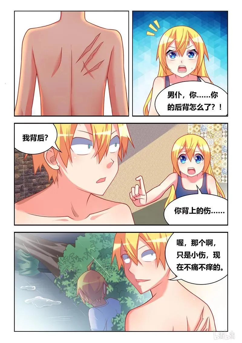 296 忠诚的味道 第6页