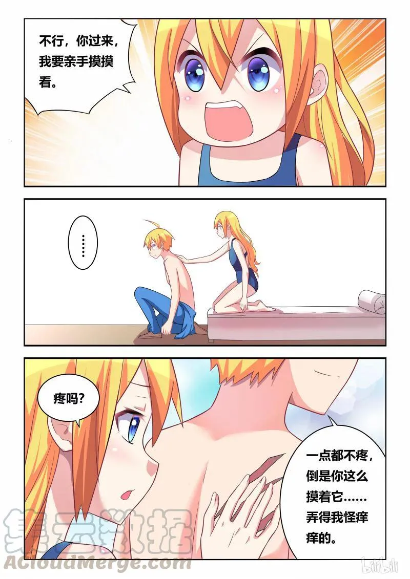 296 忠诚的味道 第7页