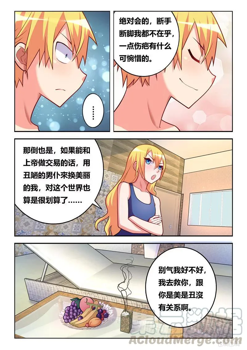 296 忠诚的味道 第9页