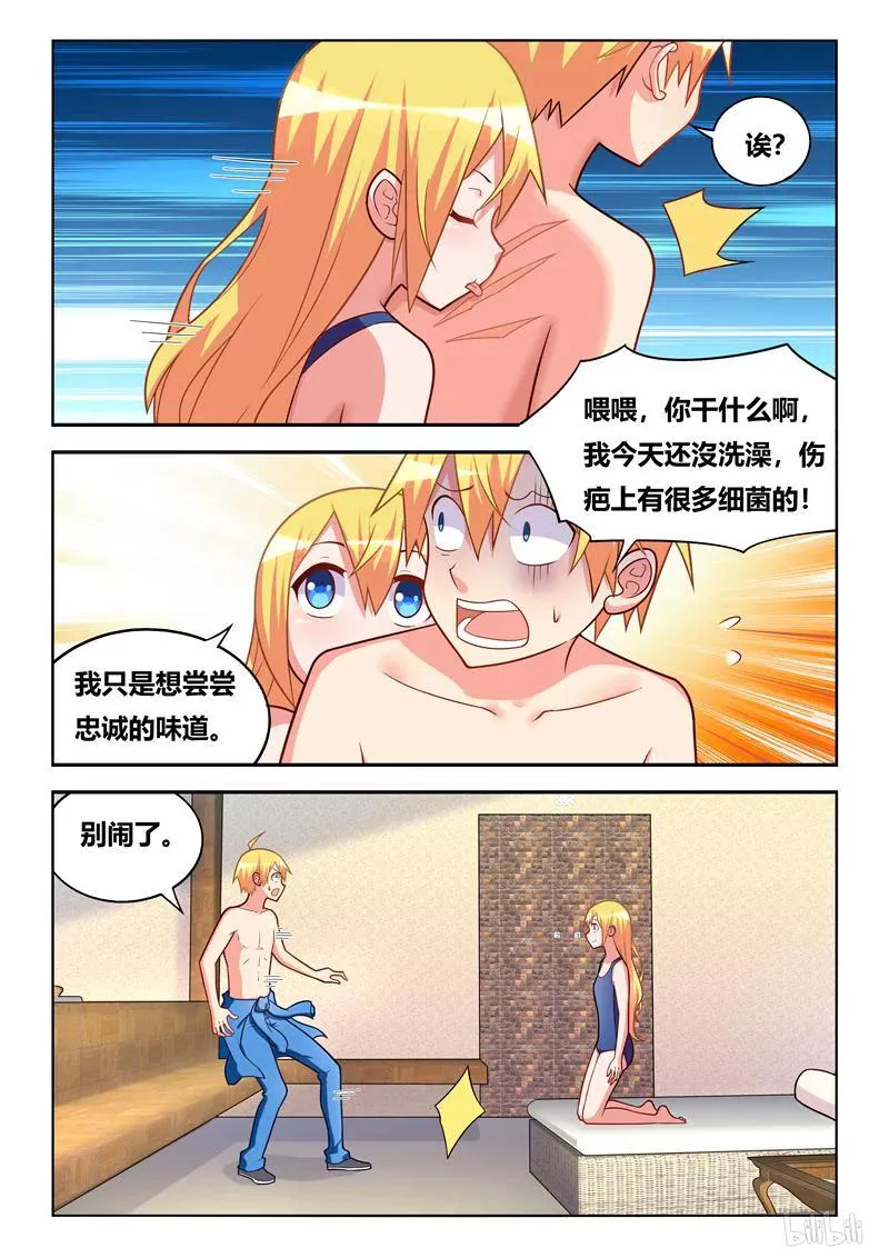 296 忠诚的味道 第10页