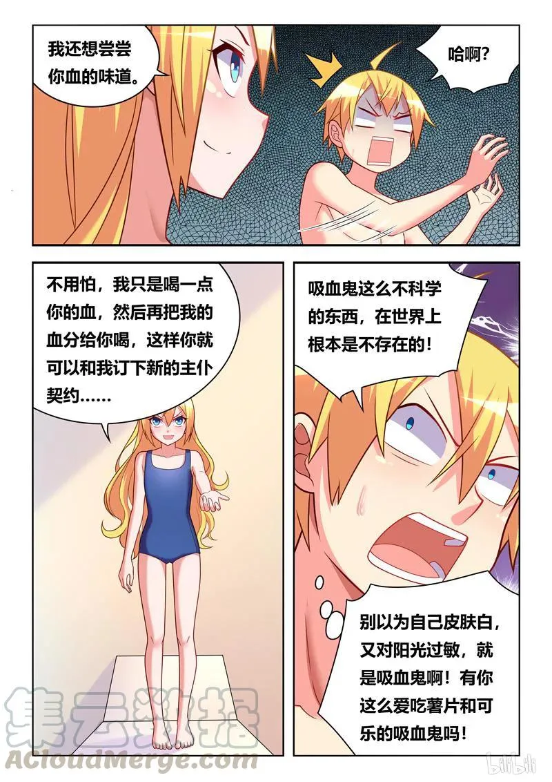 296 忠诚的味道 第11页
