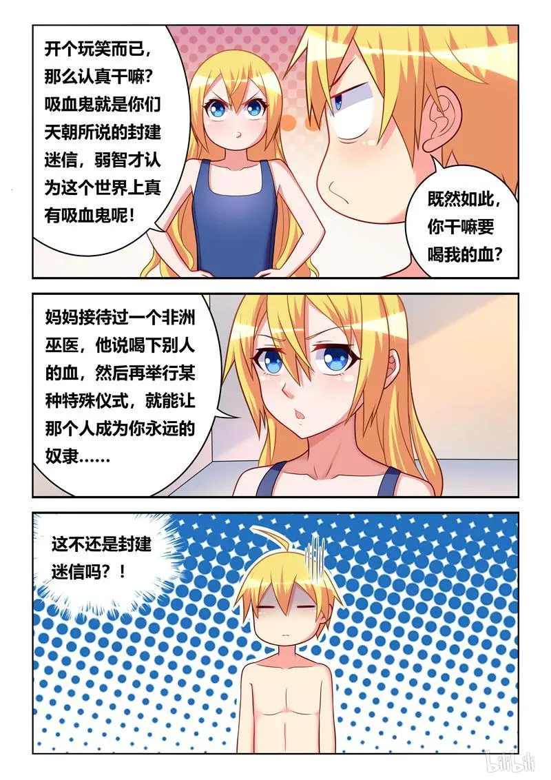 296 忠诚的味道 第12页