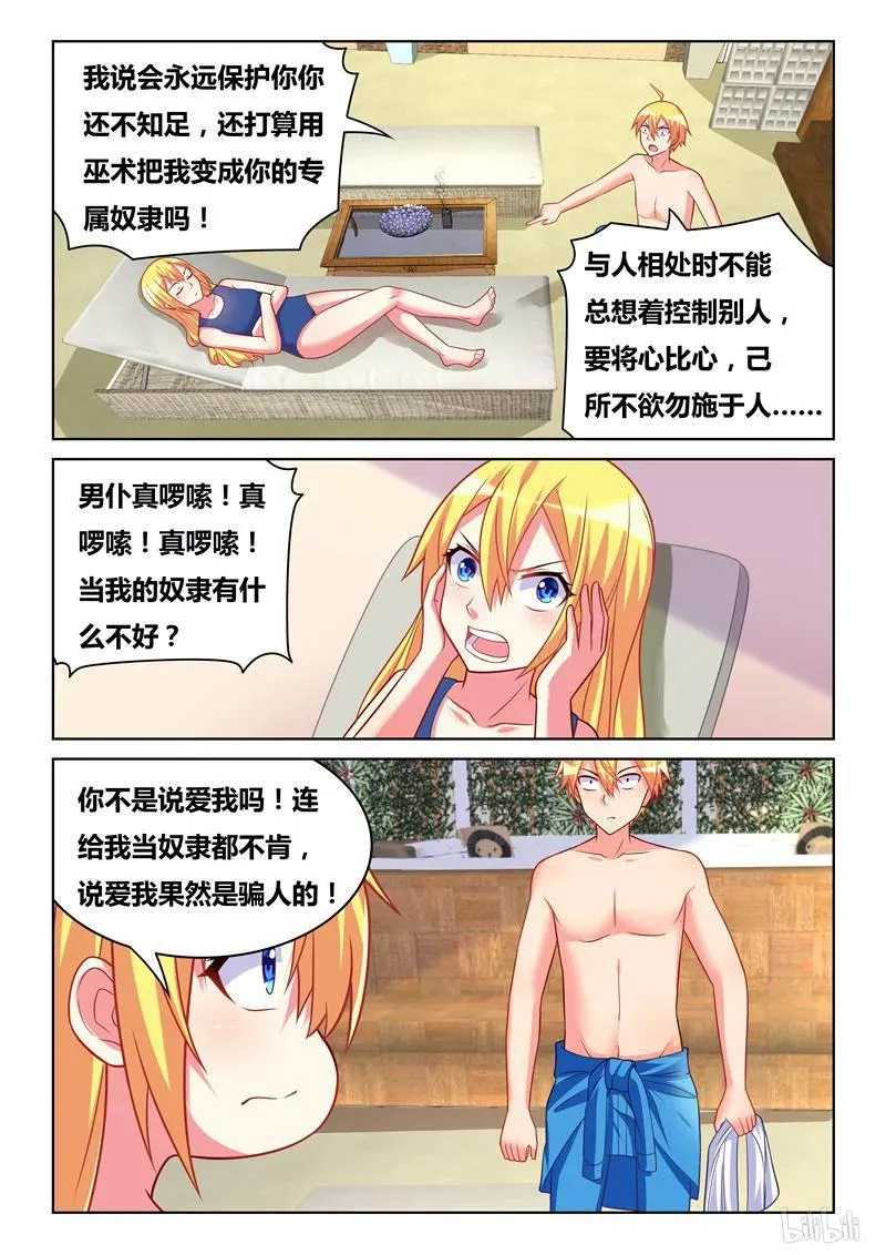 297 结婚对象 第2页