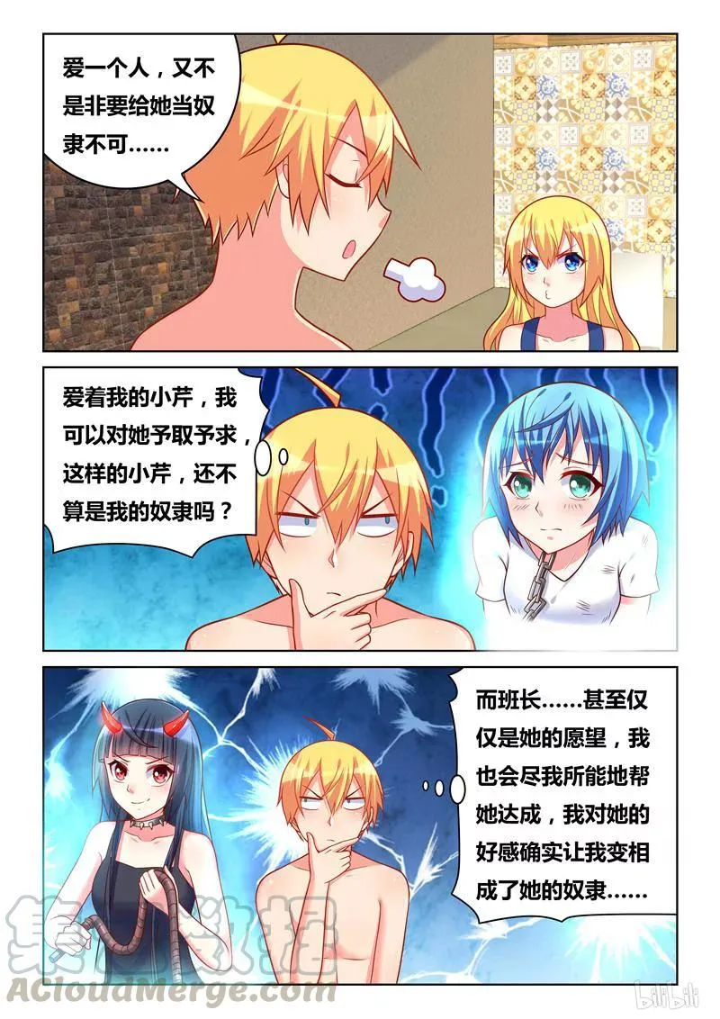 297 结婚对象 第3页