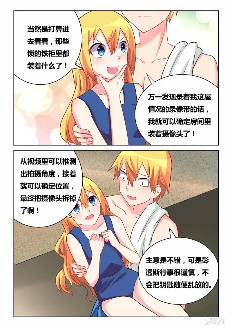 297 结婚对象 第8页
