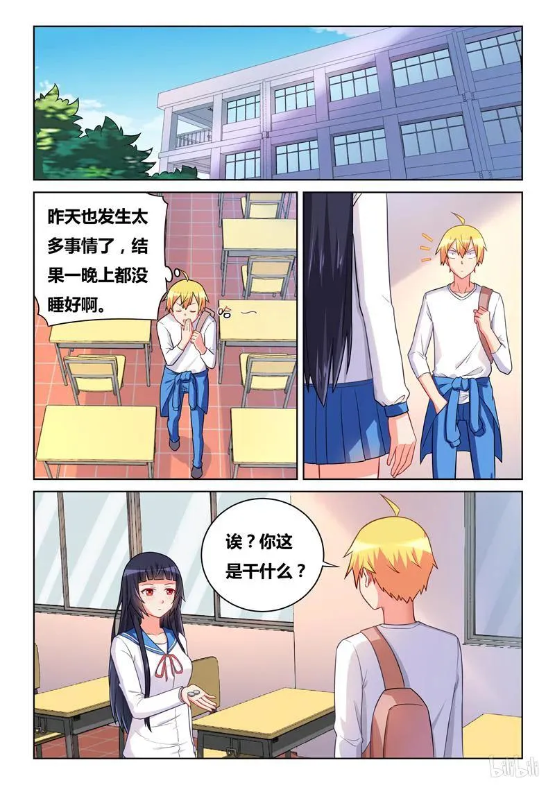 297 结婚对象 第10页