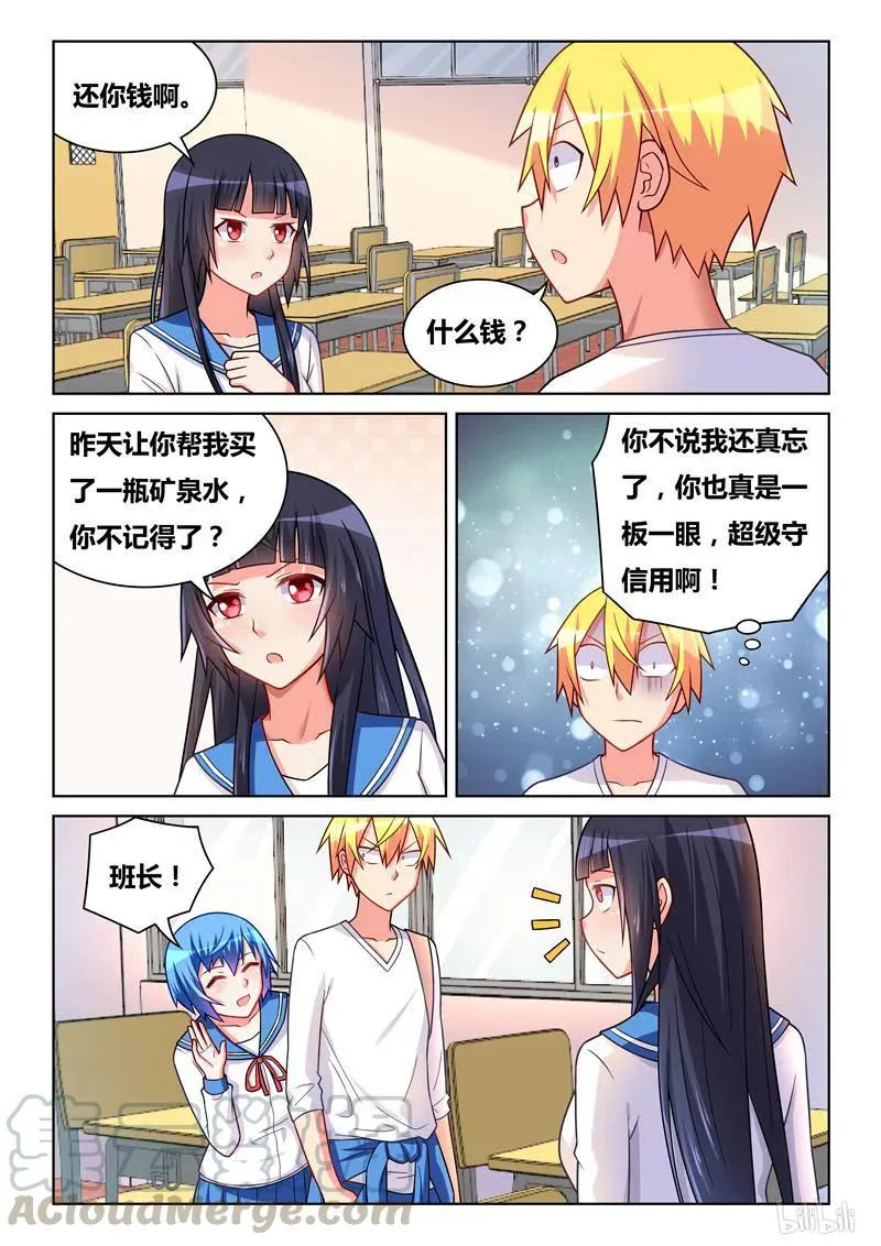297 结婚对象 第11页