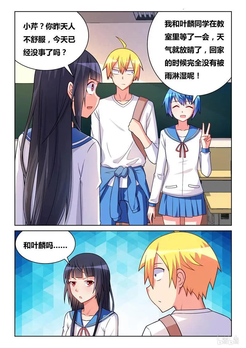 297 结婚对象 第12页