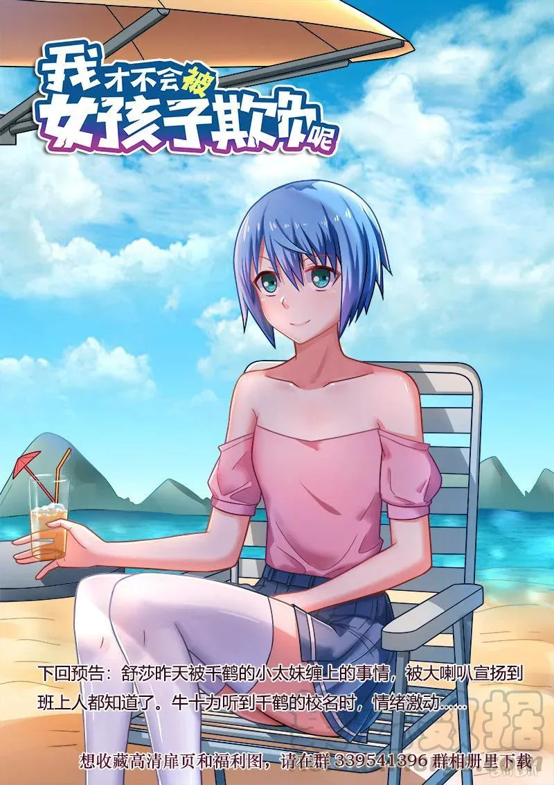 297 结婚对象 第13页