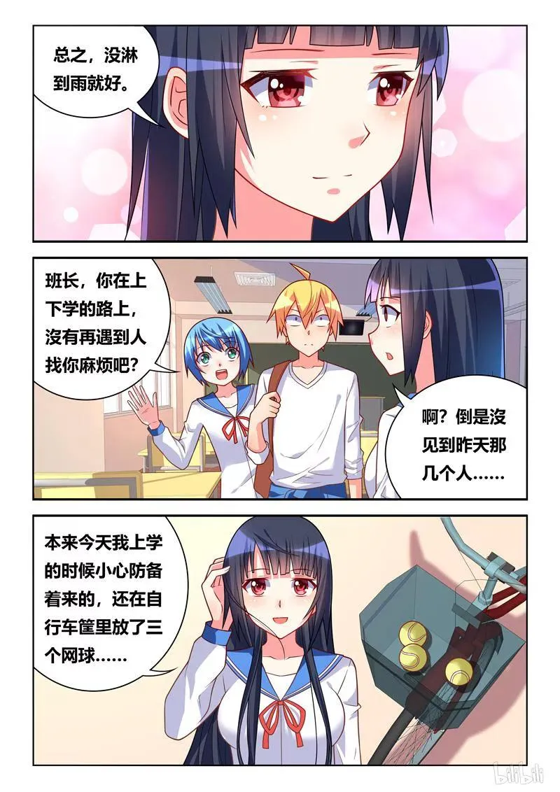 298 躺着也中枪 第2页