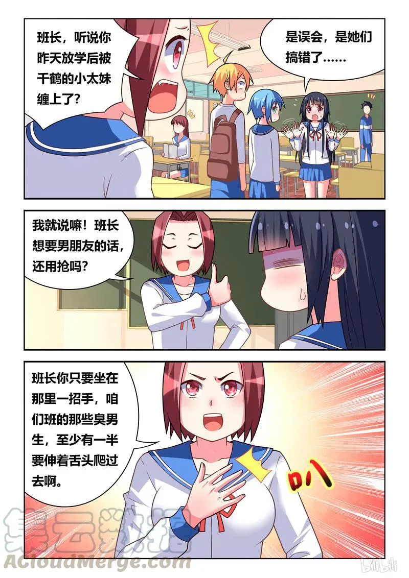 298 躺着也中枪 第3页