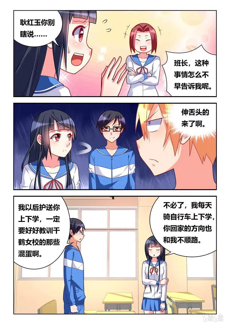 298 躺着也中枪 第4页