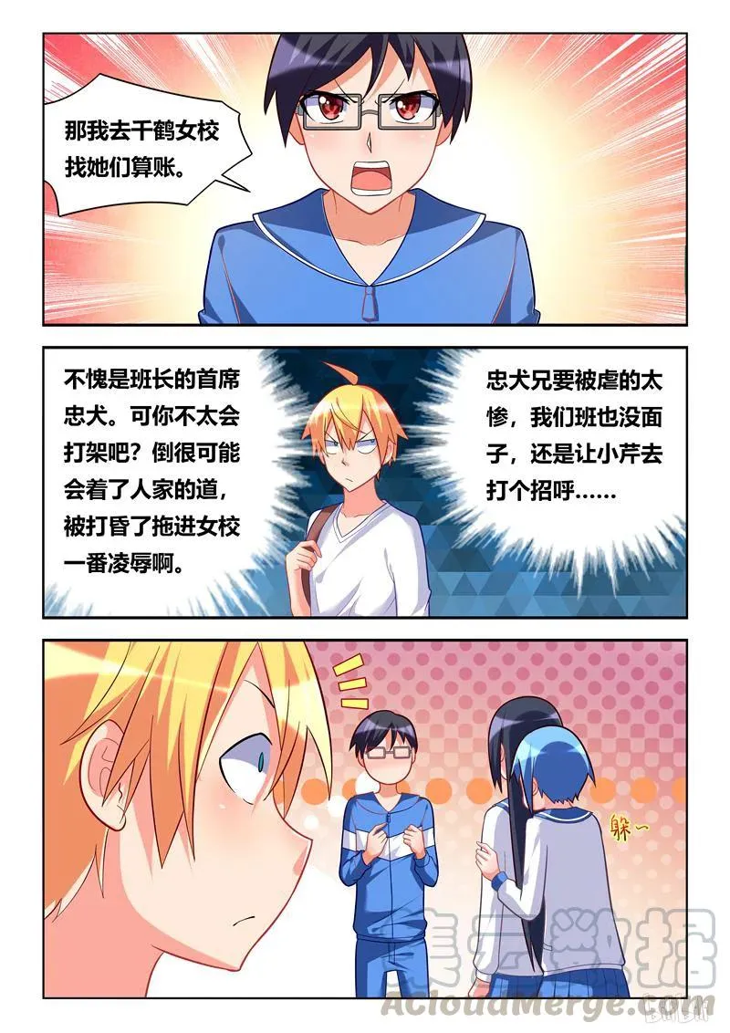 298 躺着也中枪 第5页