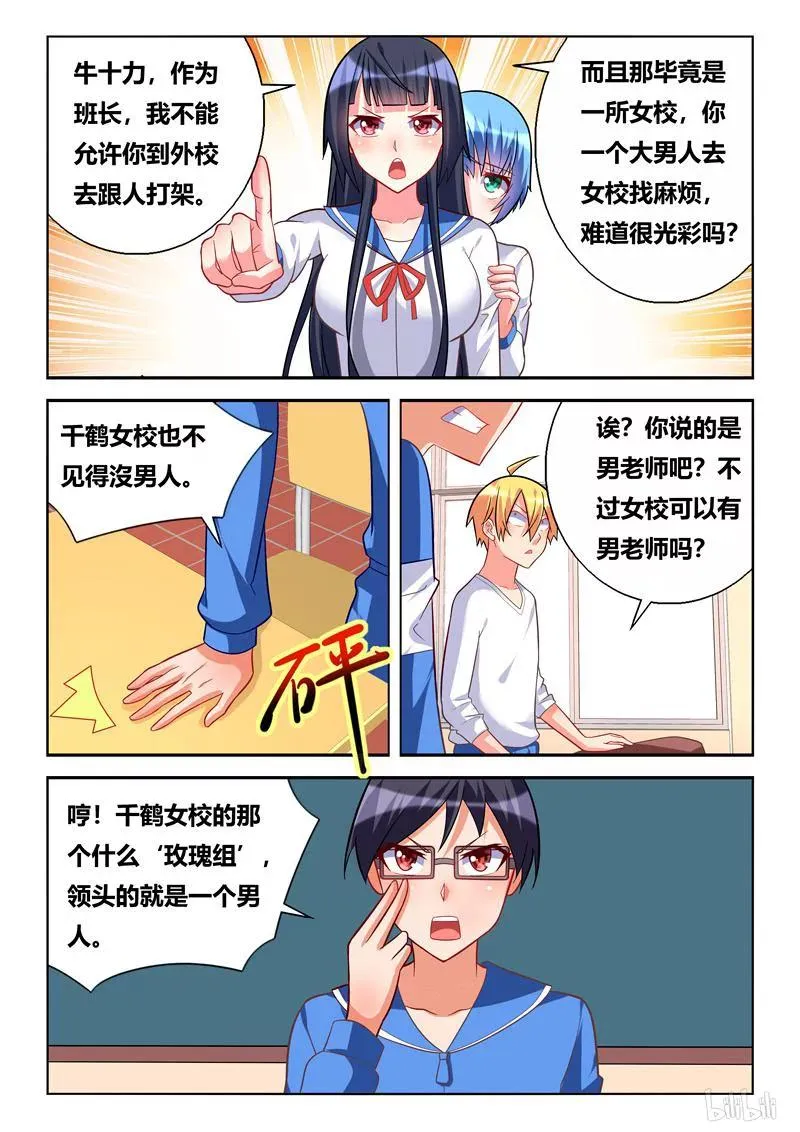 298 躺着也中枪 第6页